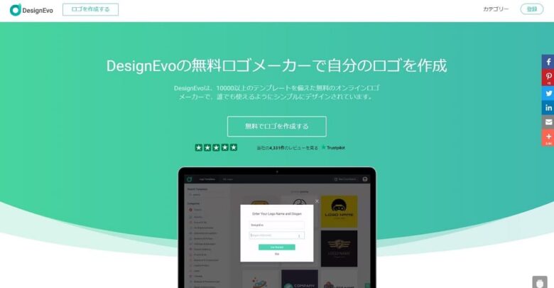 DesignEvoの公式HP
